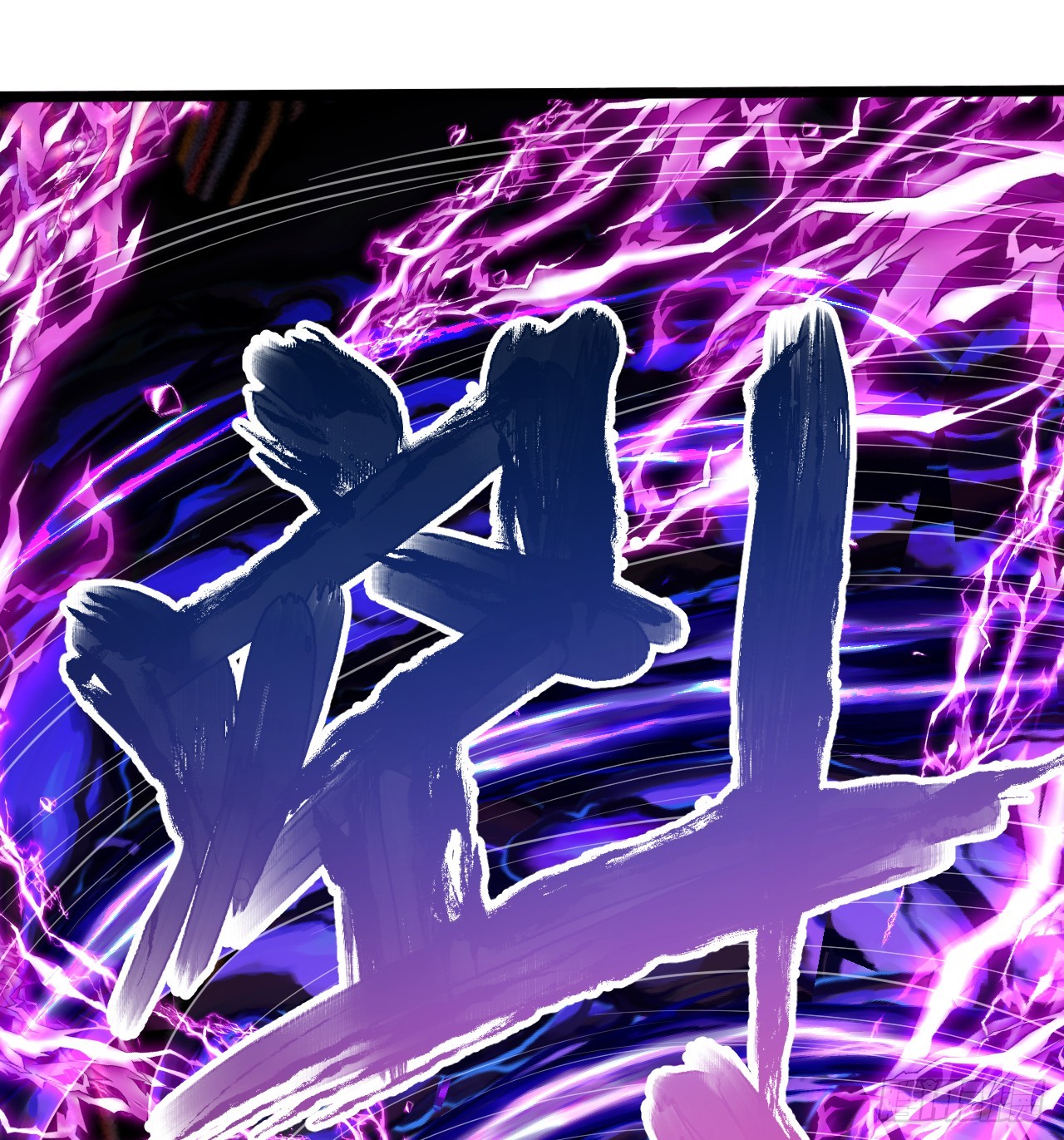 318回 在虚空河中111