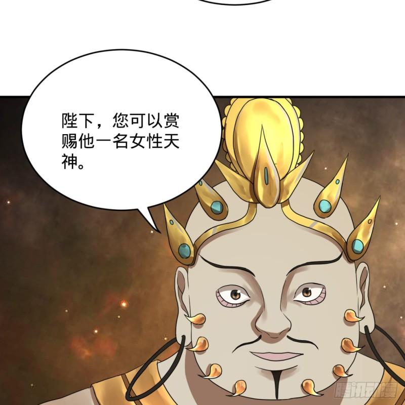 143回 天帝赐婚31