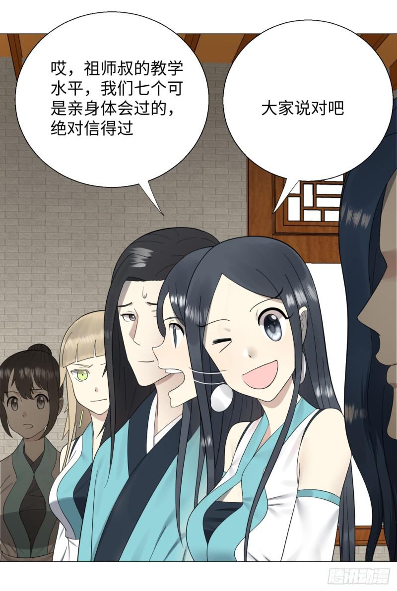26回 可能会有点疼39