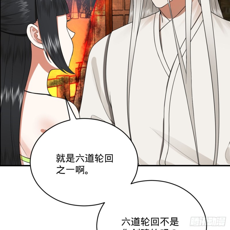 188回 扶桑娘娘，面子大35
