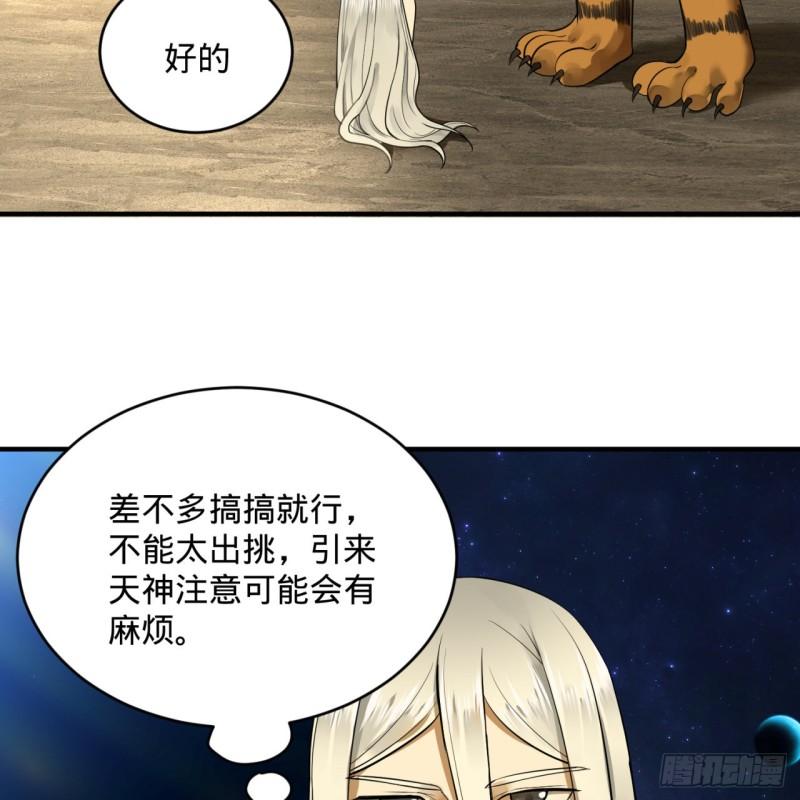 131回 白秋然，不会飞15