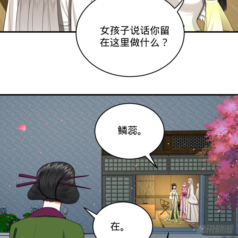 186回 受刺激了，闭关修炼！18
