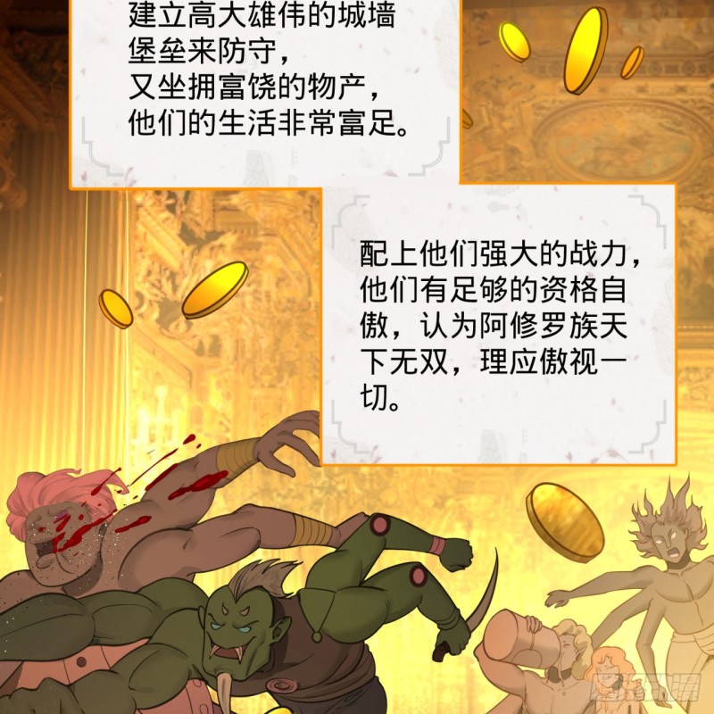 196回 摩珂阿修罗王71