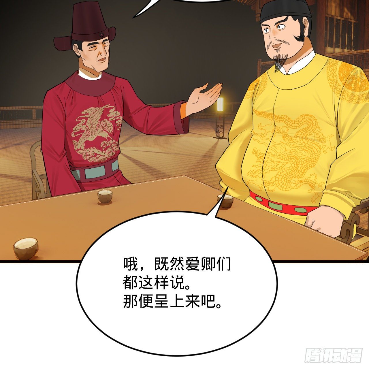280回 这个逼，我装定了！38