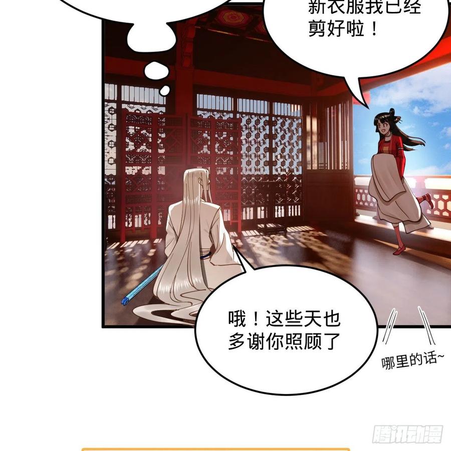 261回 躲老婆的始仙帝61