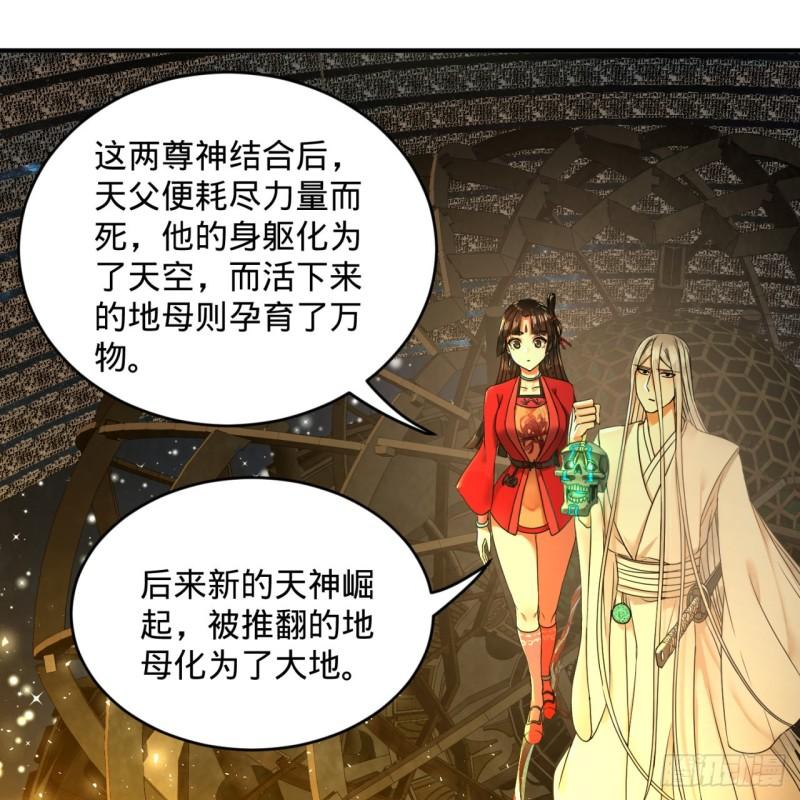 121回 支配宇宙的一成实力53