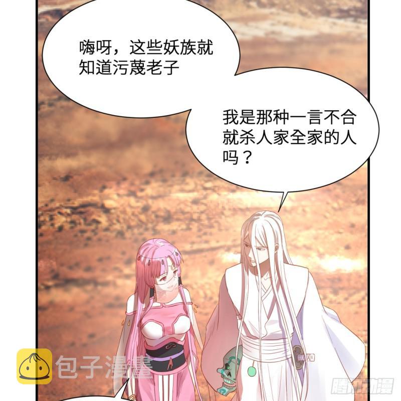 第96回 今日不宜杀生51