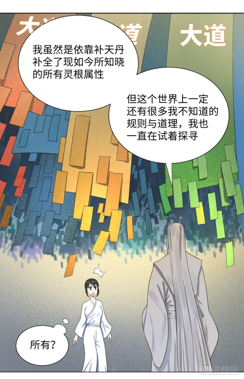 30回 开始修炼！20