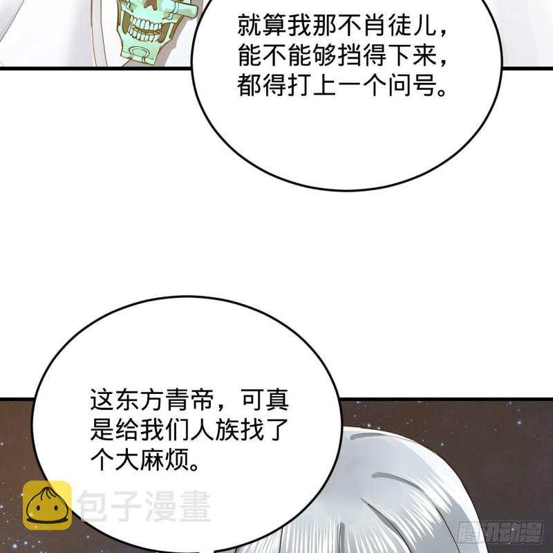 223回 新的天妒，东皇太一50