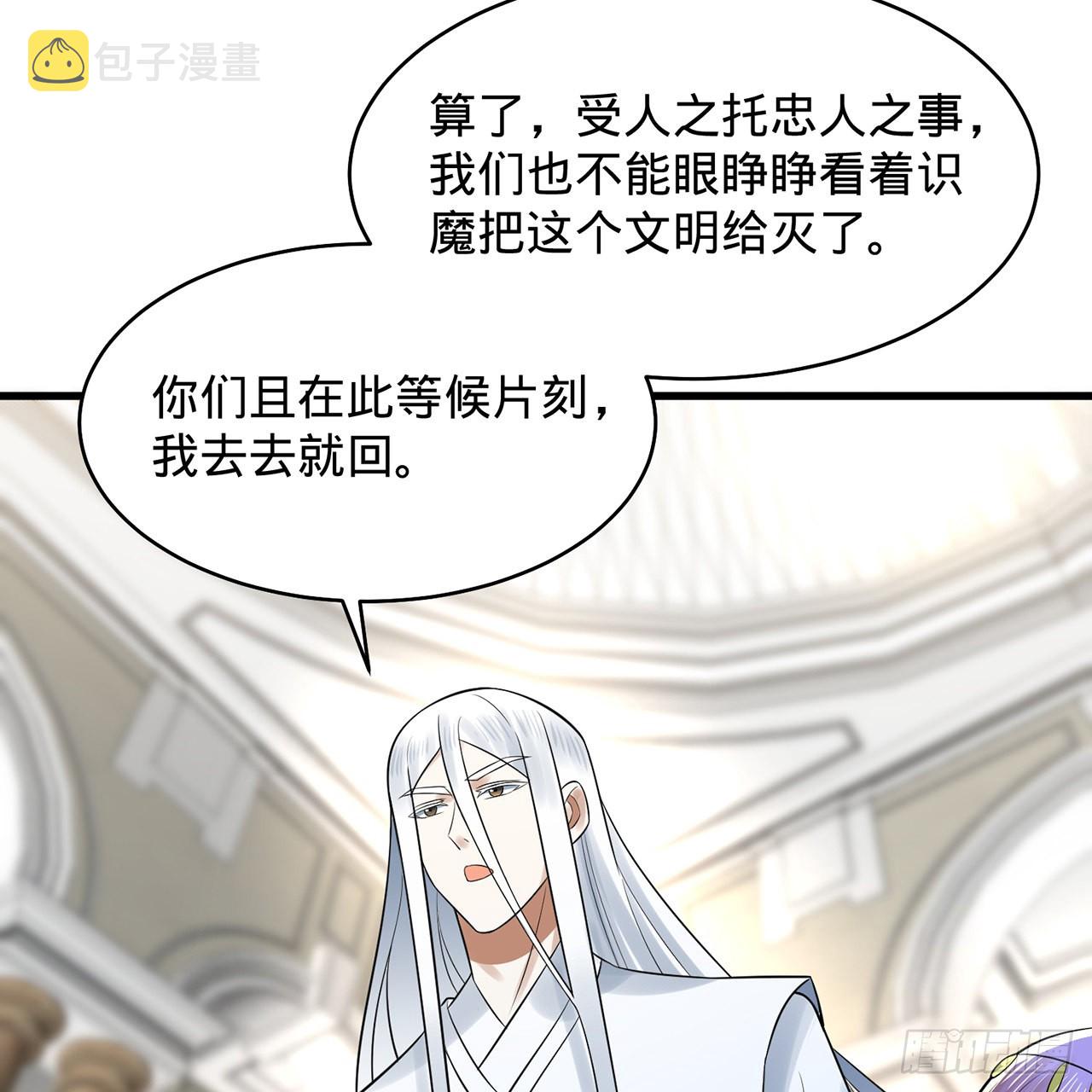 300回 我不是仙人17