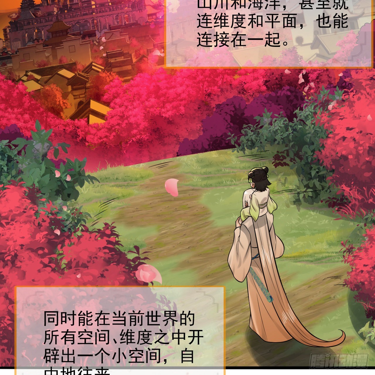 290回 白续香68