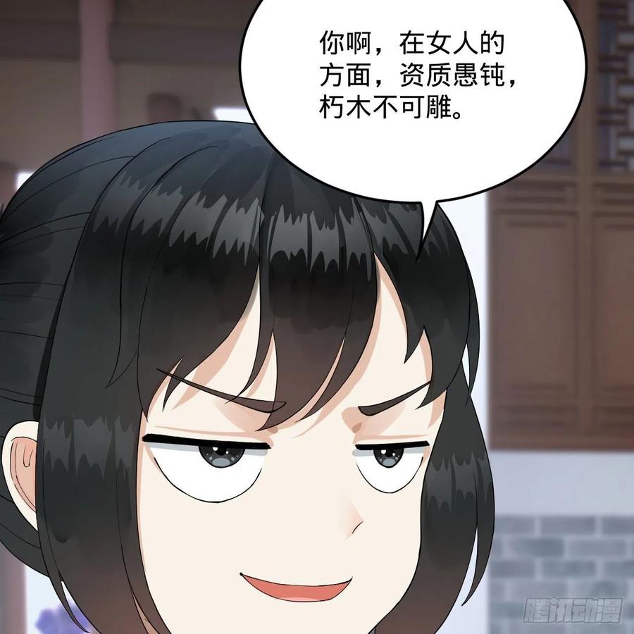 235回 临仙尊8