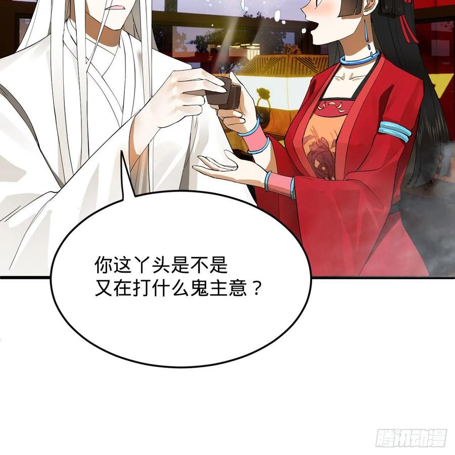 267回 醉酒意朦胧21