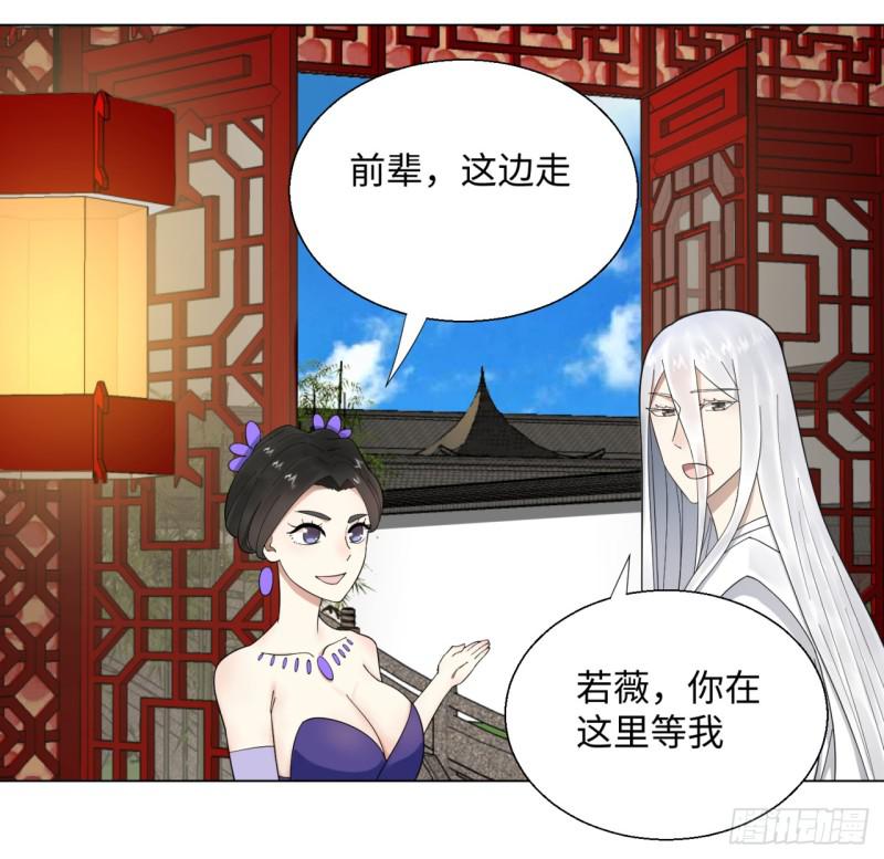 36回 合欢宗的连锁店45