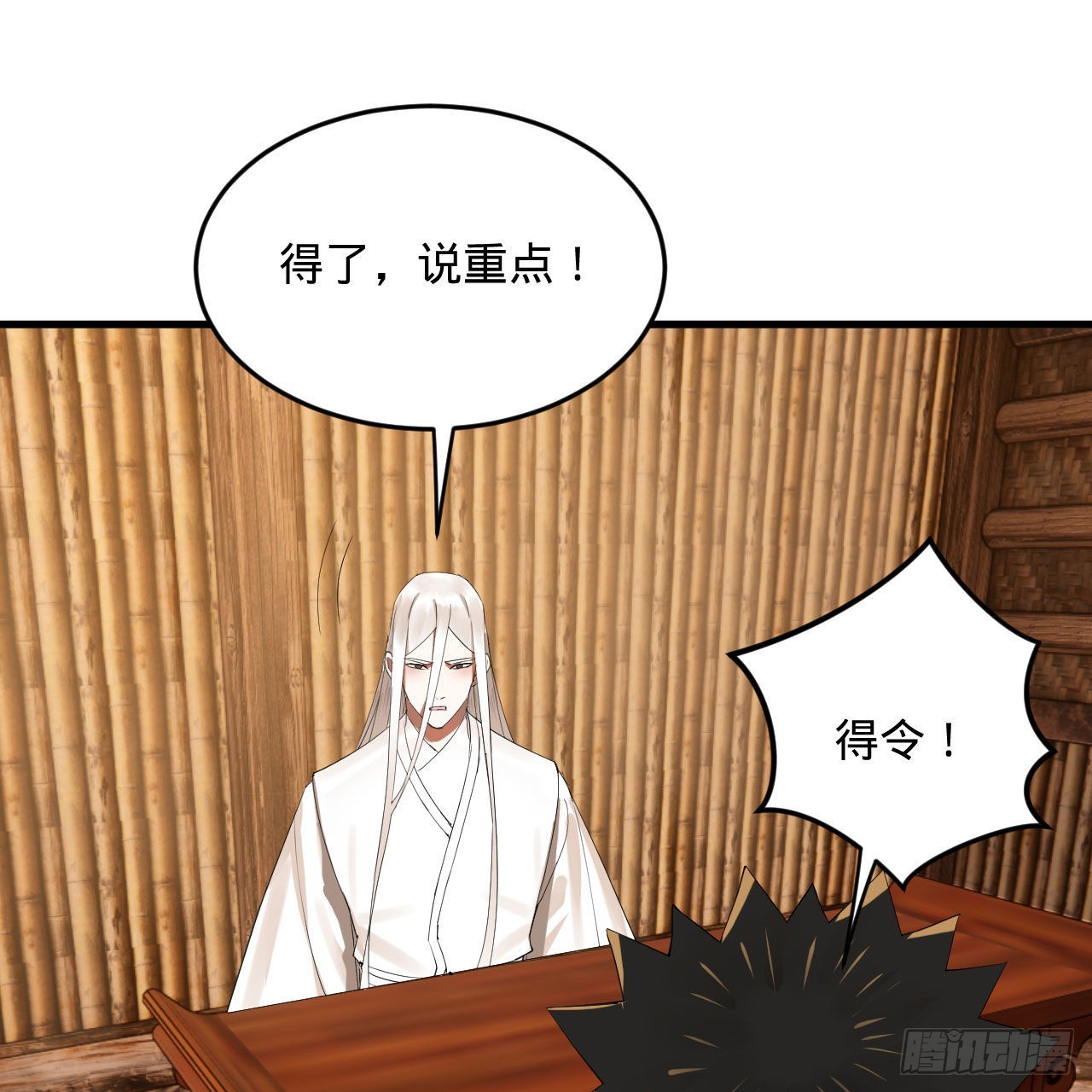 286回 筑基天尊万岁24