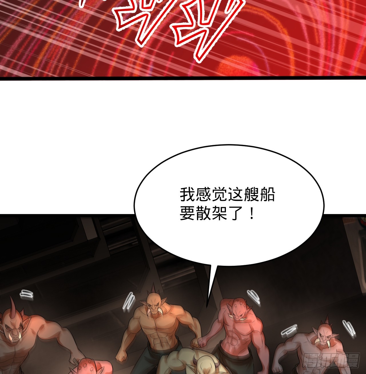 318回 在虚空河中80