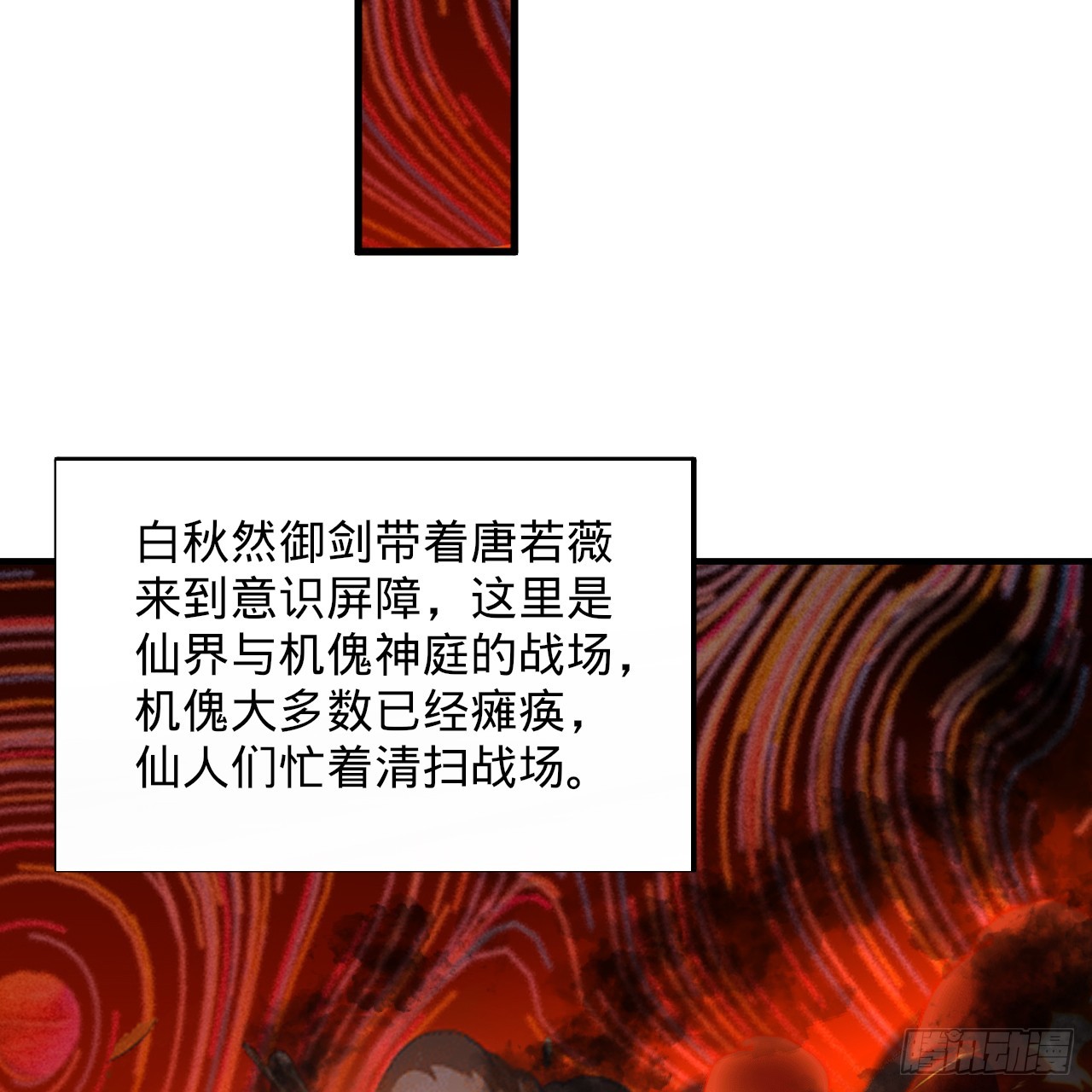 332回 谁是反派啊喂！118