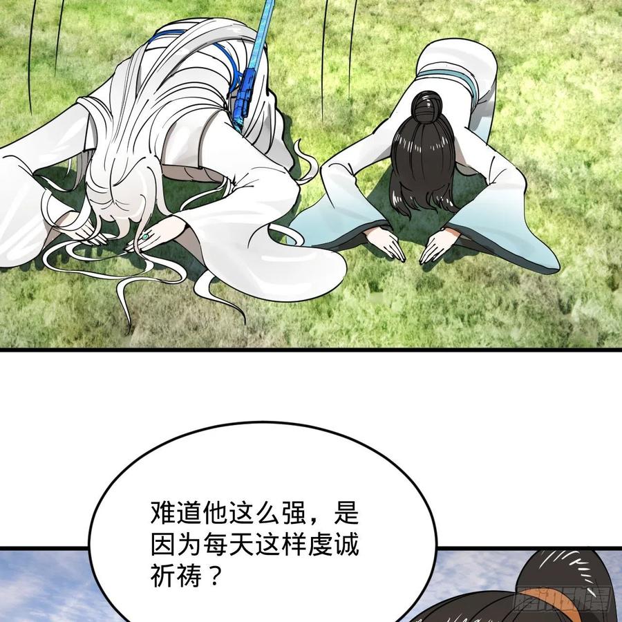 277回 解千柔的苦恼5