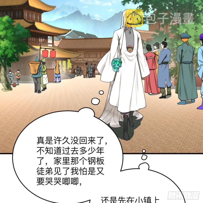 176回 她是祖师叔的那个啊！16