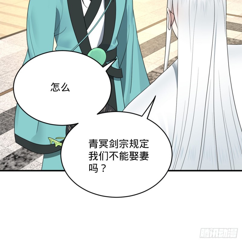 188回 扶桑娘娘，面子大84