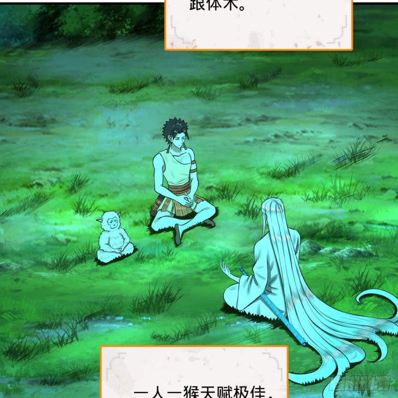 160回 传授功法33