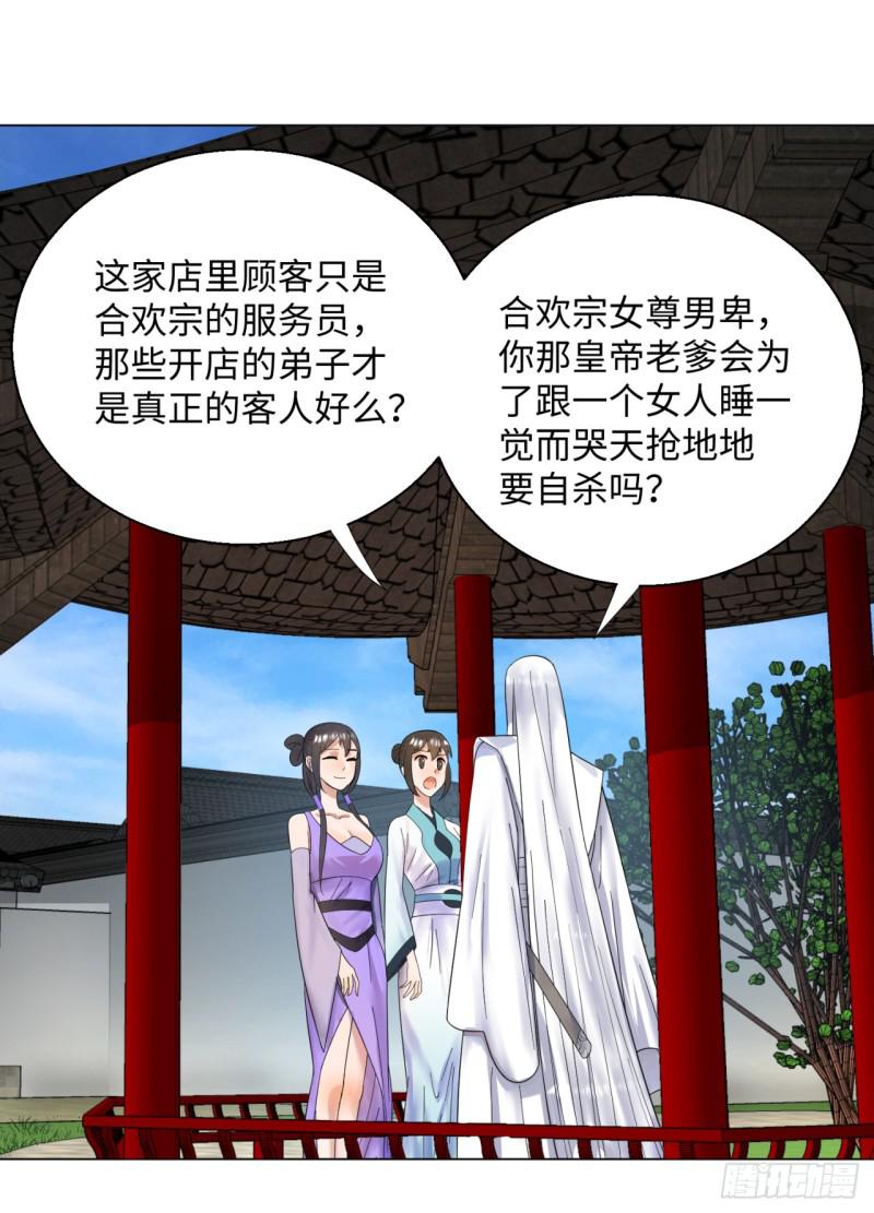 37回 苏香雪38