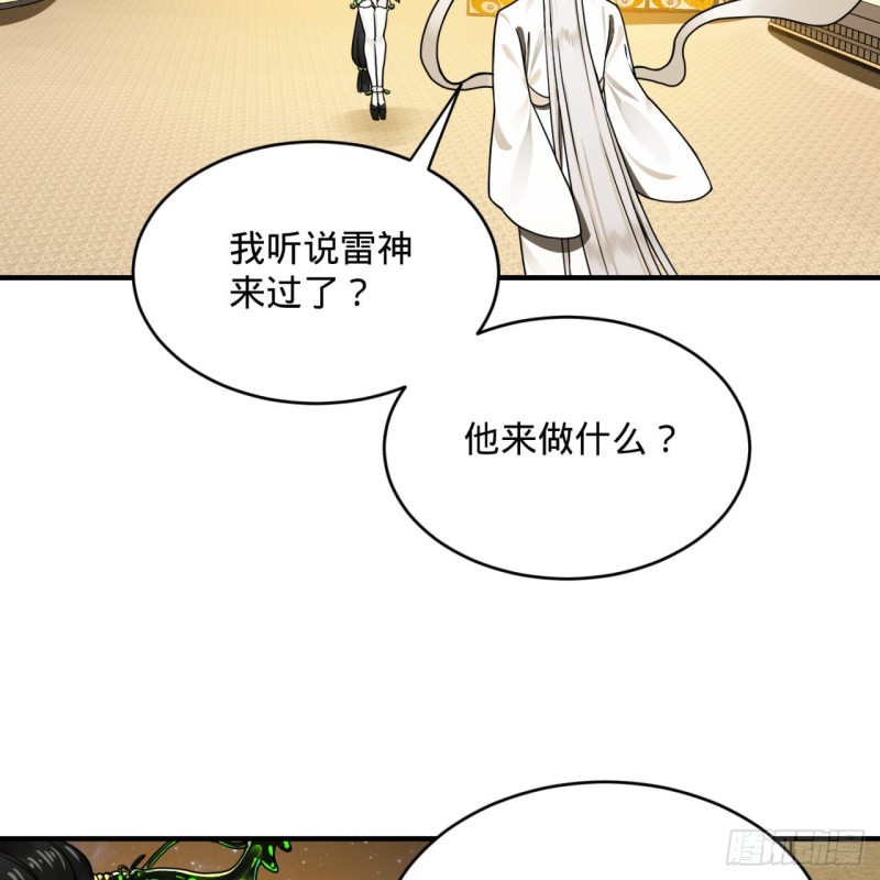 149回 舍身求剑67