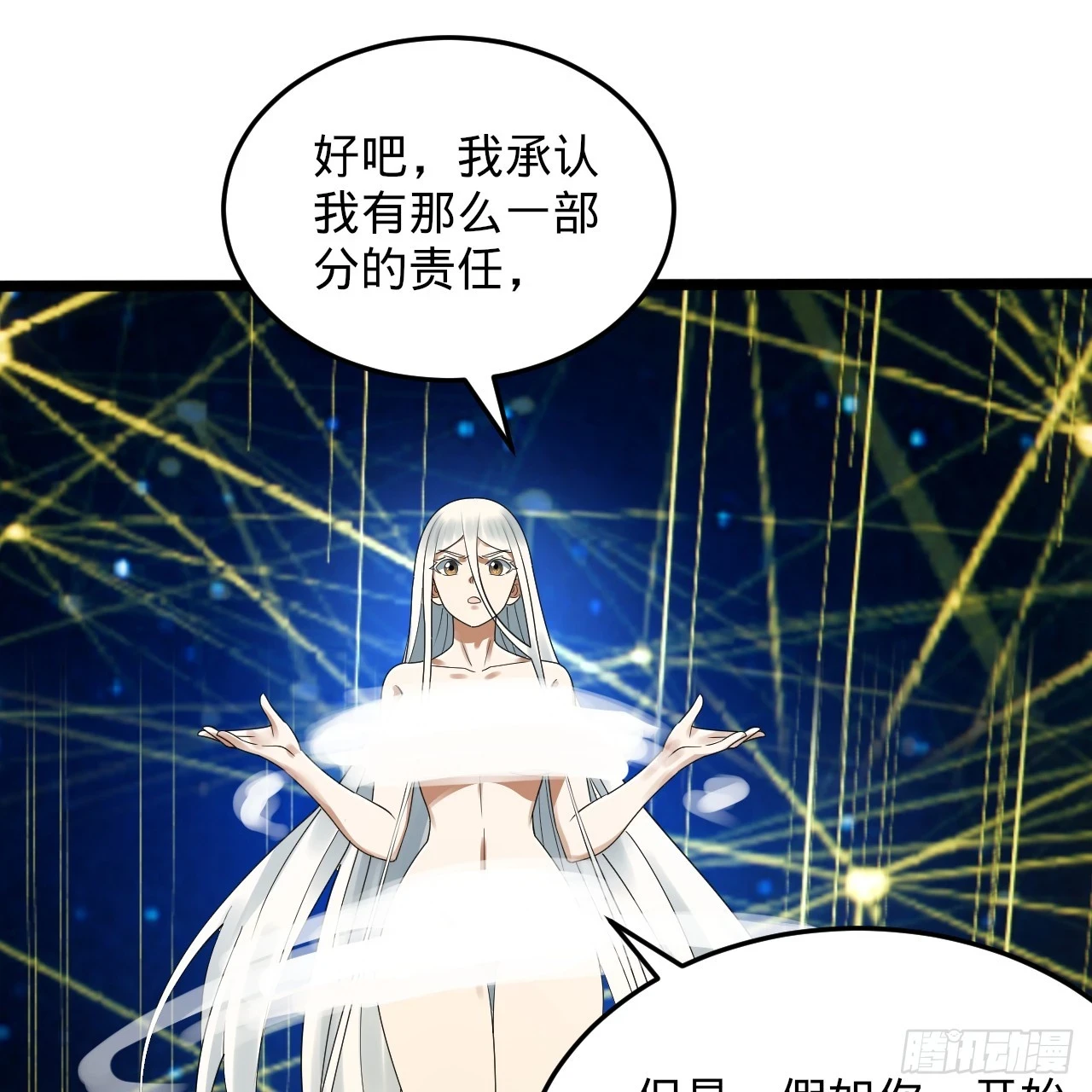 340回 食屎啦扑街仔！61