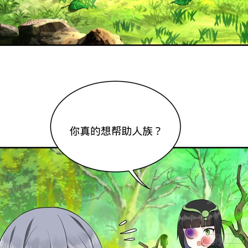 141回 我相信你了7