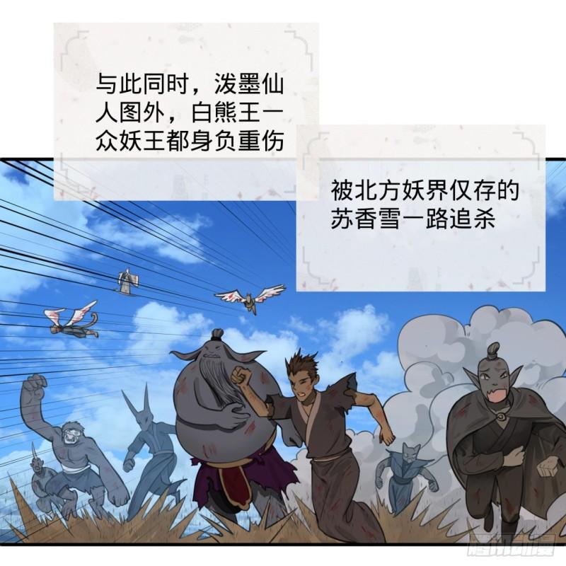 107回 他就要油尽灯枯了！64