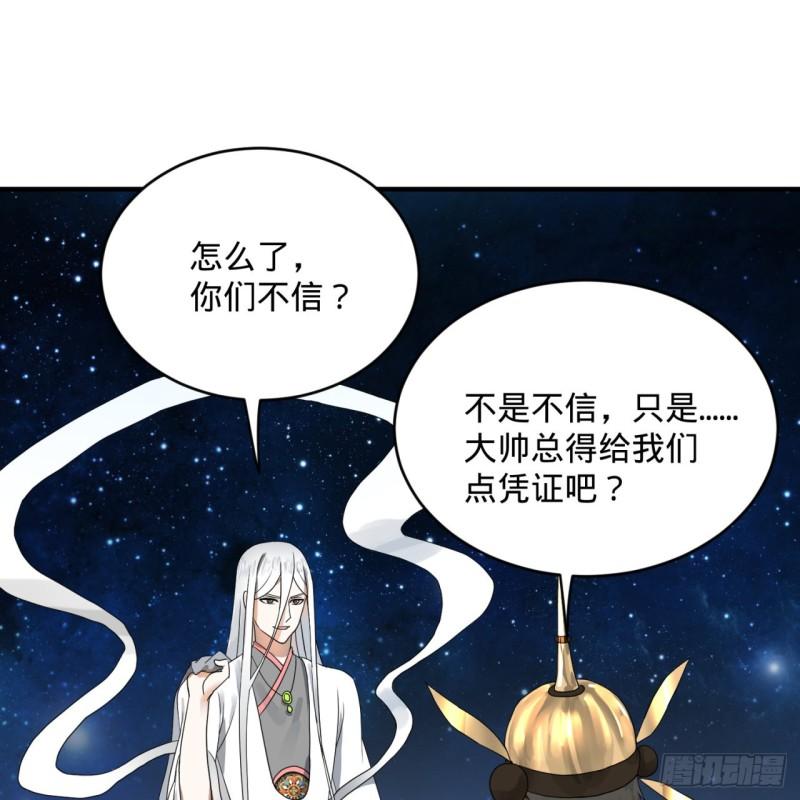 139回 公子献头32