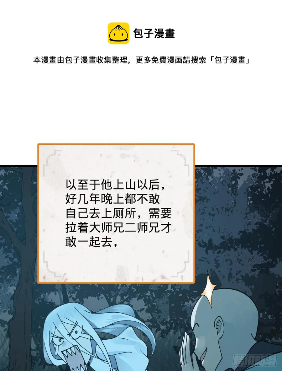 263回 白秋然的童年阴影88