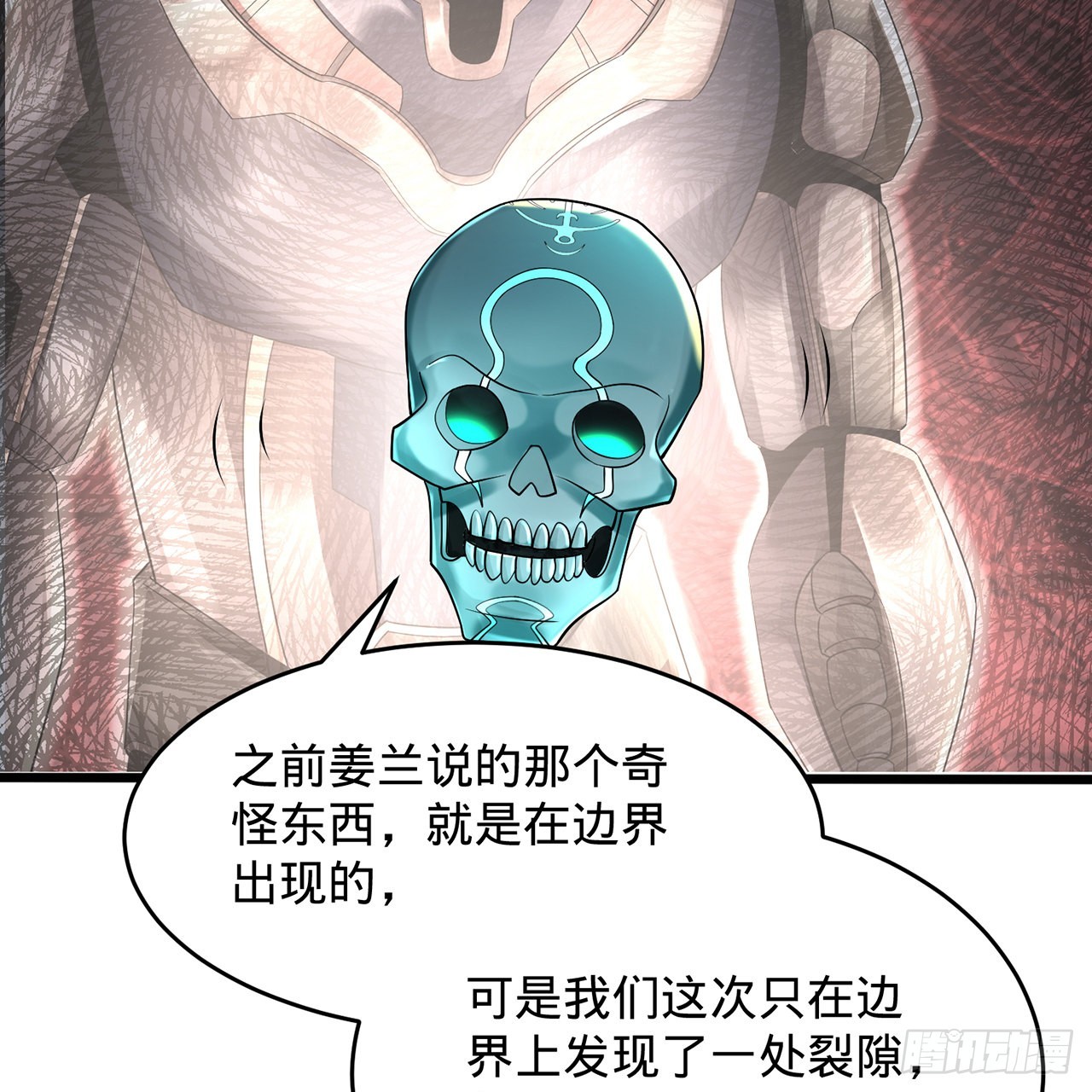 309回-什么？紫府？元婴？73
