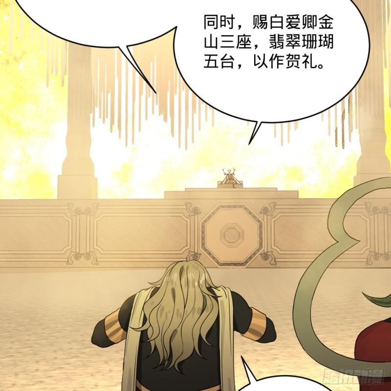 143回 天帝赐婚45