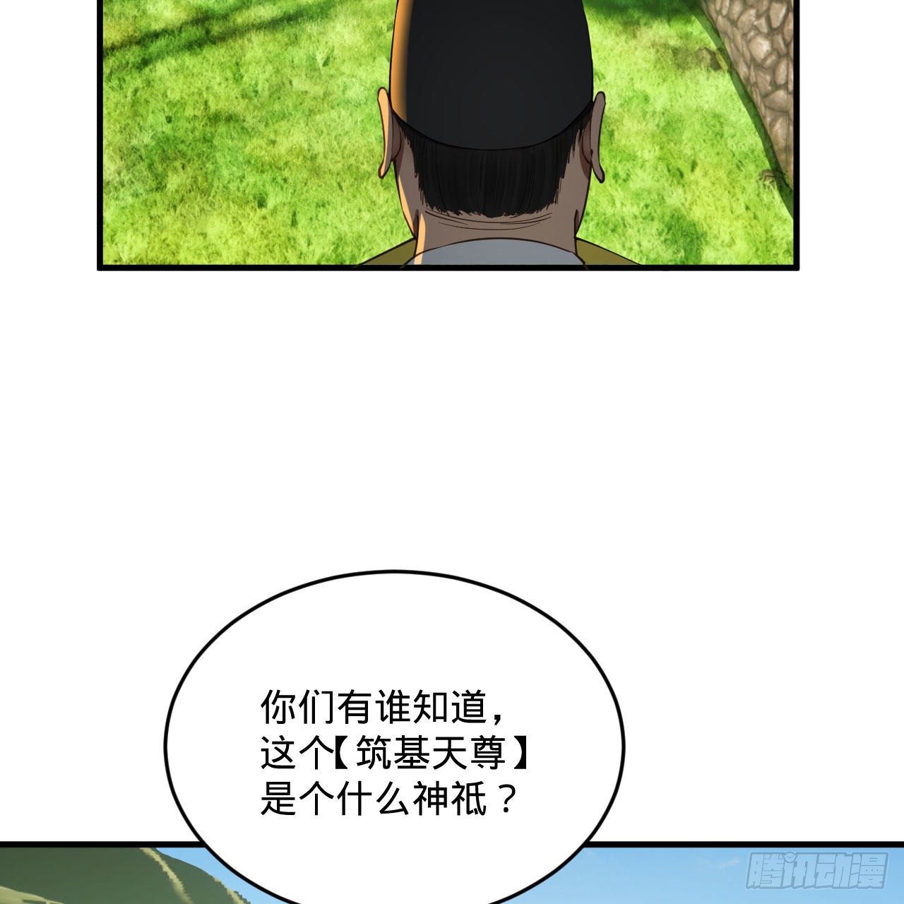 282回 王道征途始天帝11