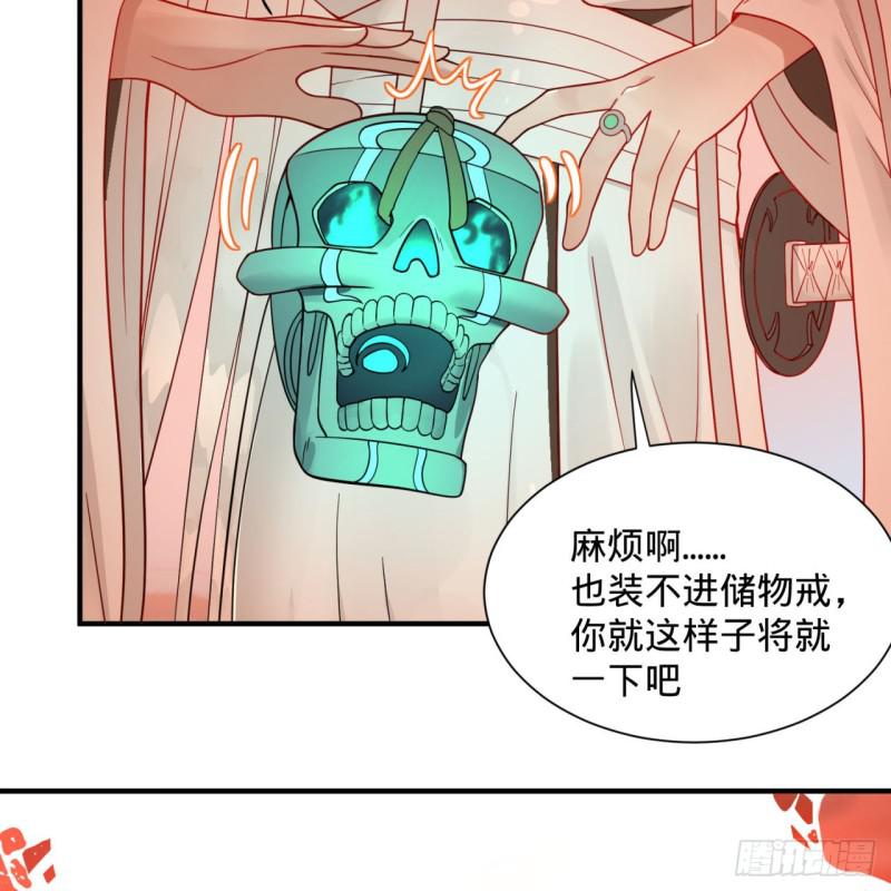 91回 得罪了，祖师叔！10