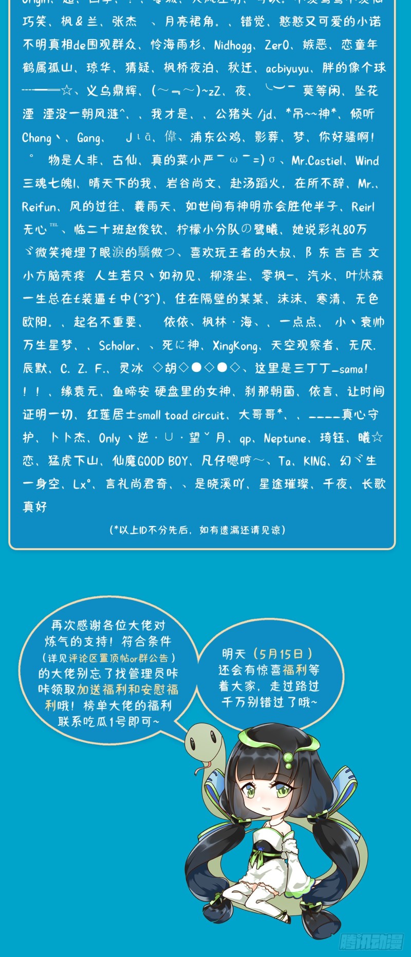 183 化身为龙，带你上天98