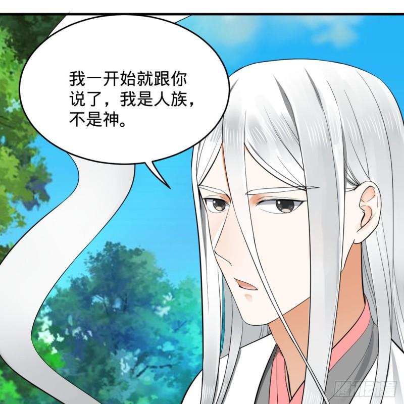 141回 我相信你了9