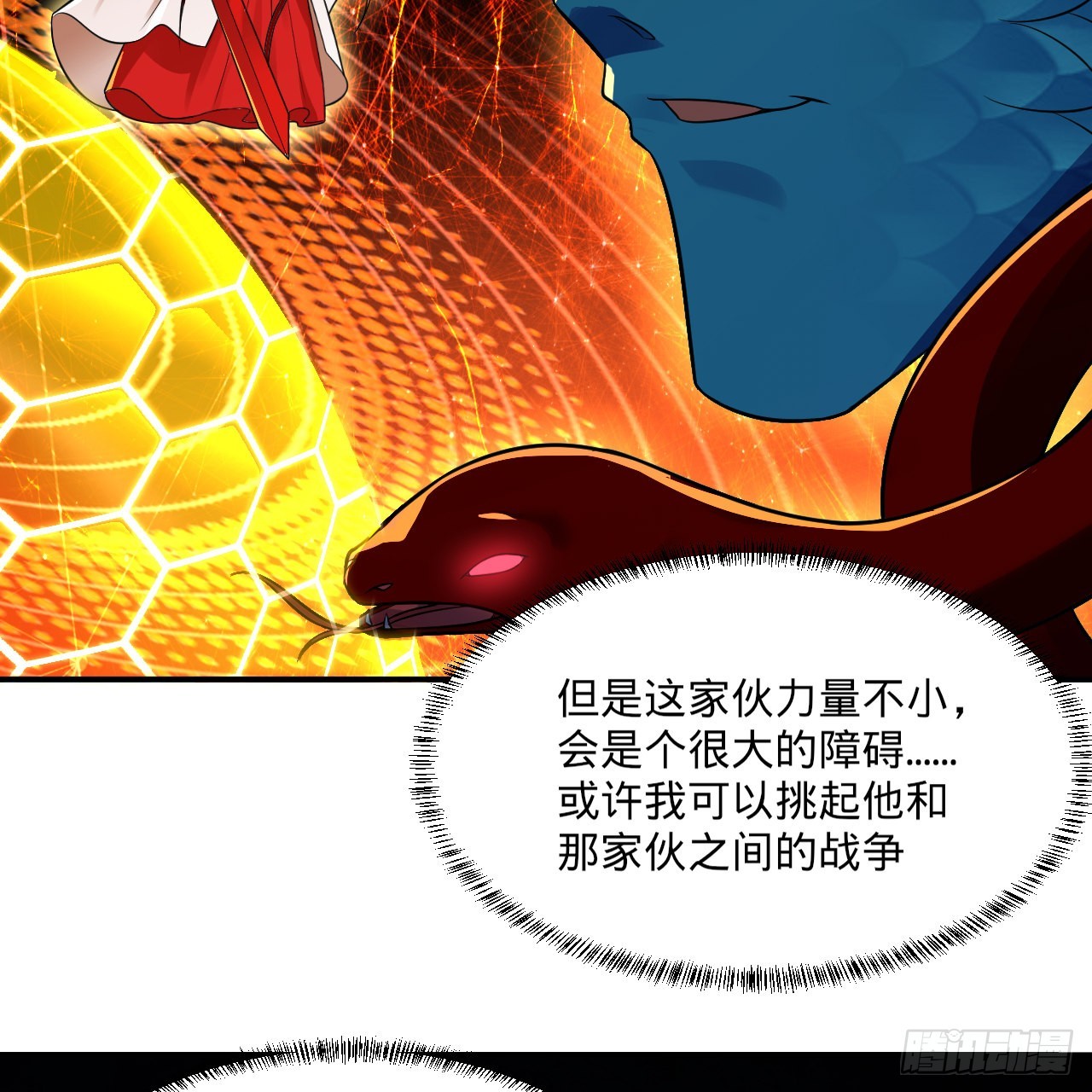 293回 你太菜了。14
