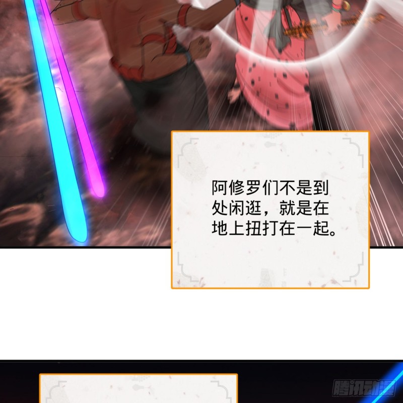 193回 阿修罗界34