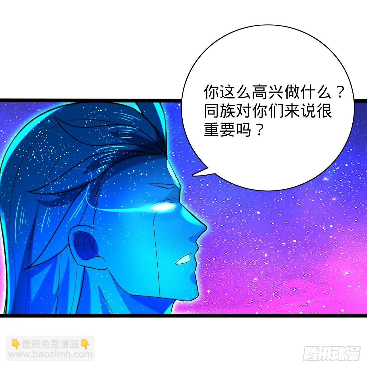 347回 同族，你发育不良吧79