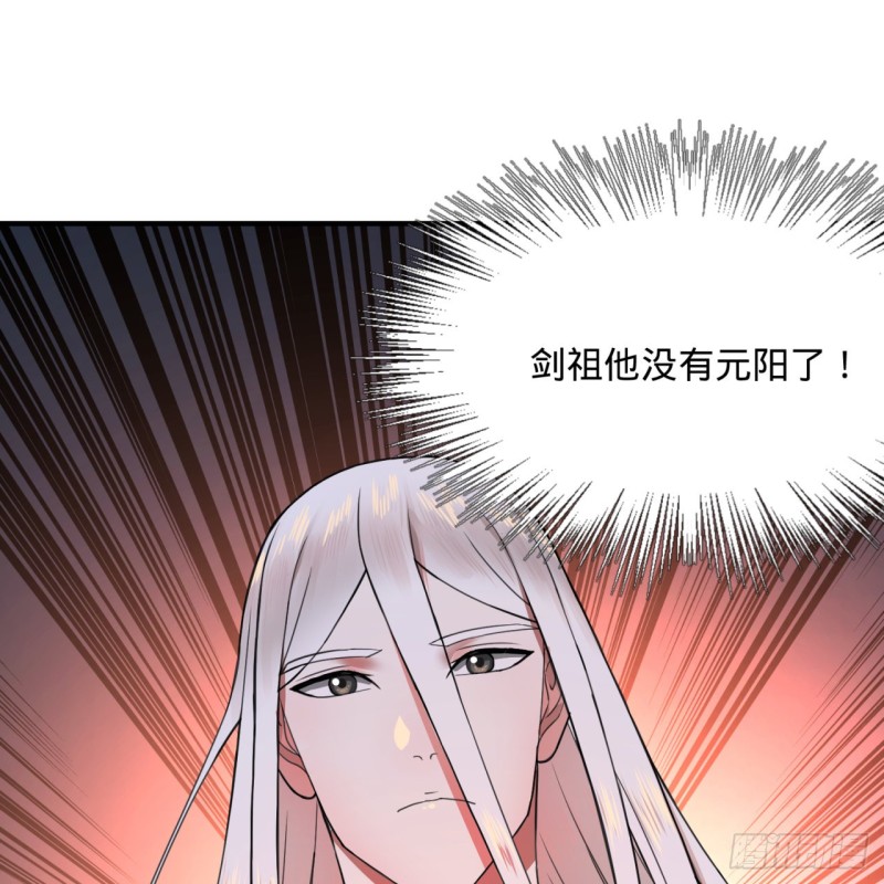 189回 你把我师尊藏哪儿了？36