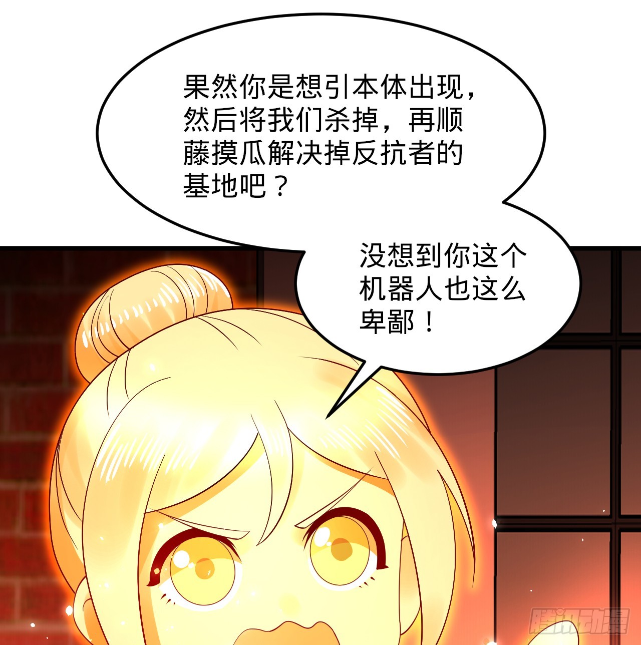 323回 大兄弟你在作大死73