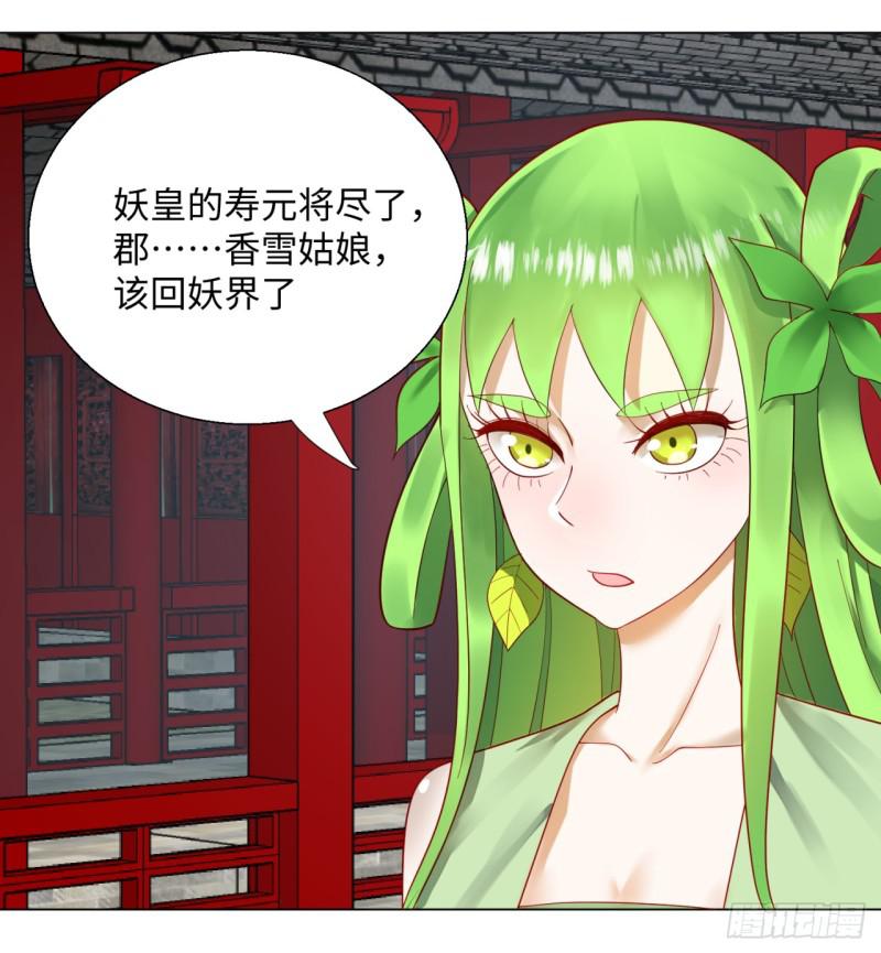 40回 妖族14