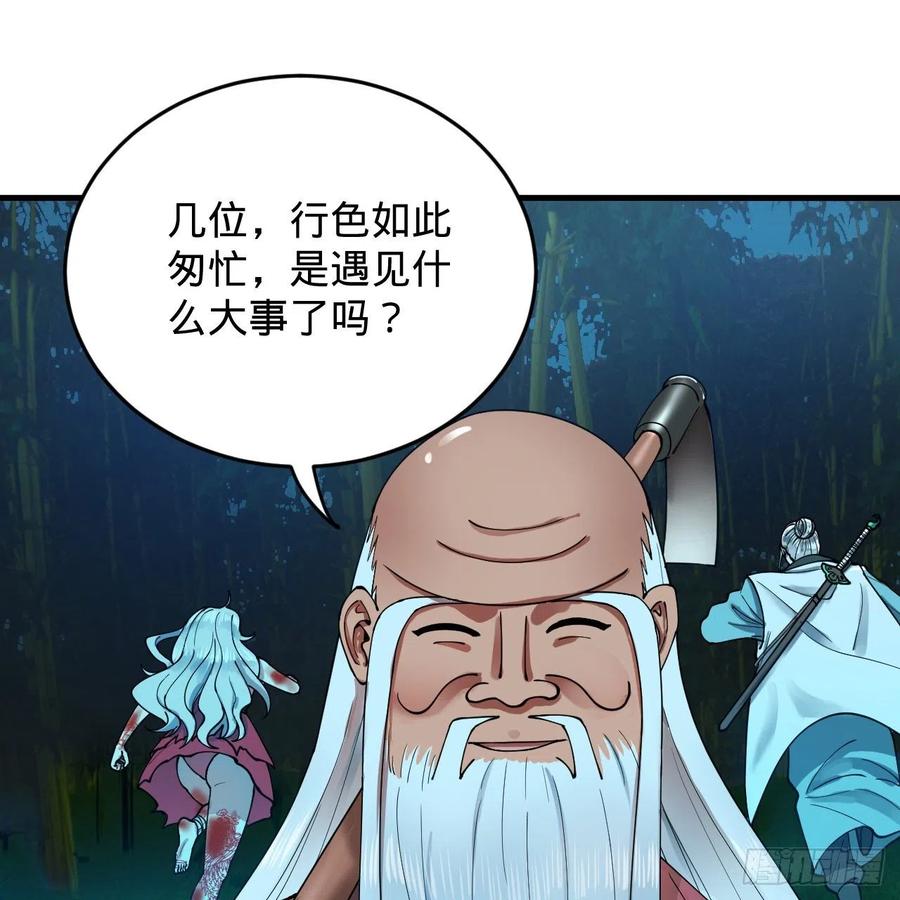 216回 红尘仙翁17