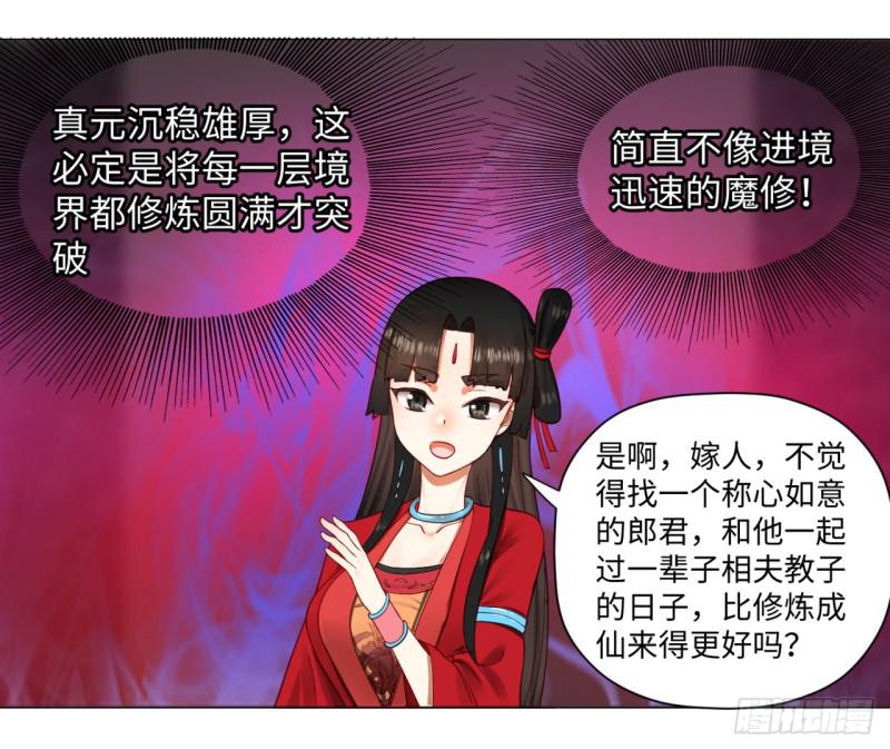 62回 黎瑾瑶42