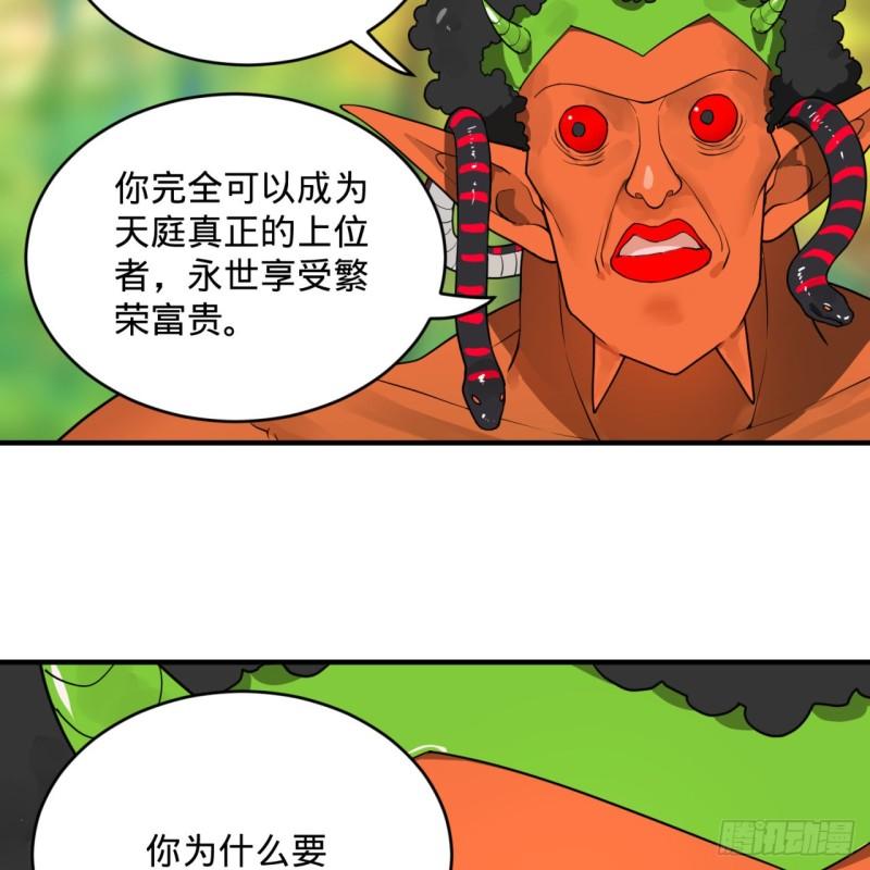 139回 公子献头6