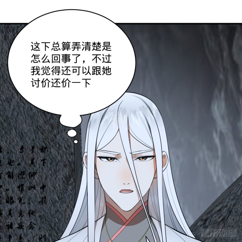165回 天妒的起源37