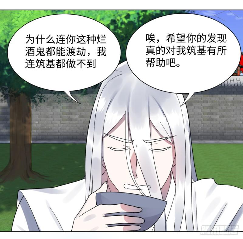 54回 苏香雪的好处费18