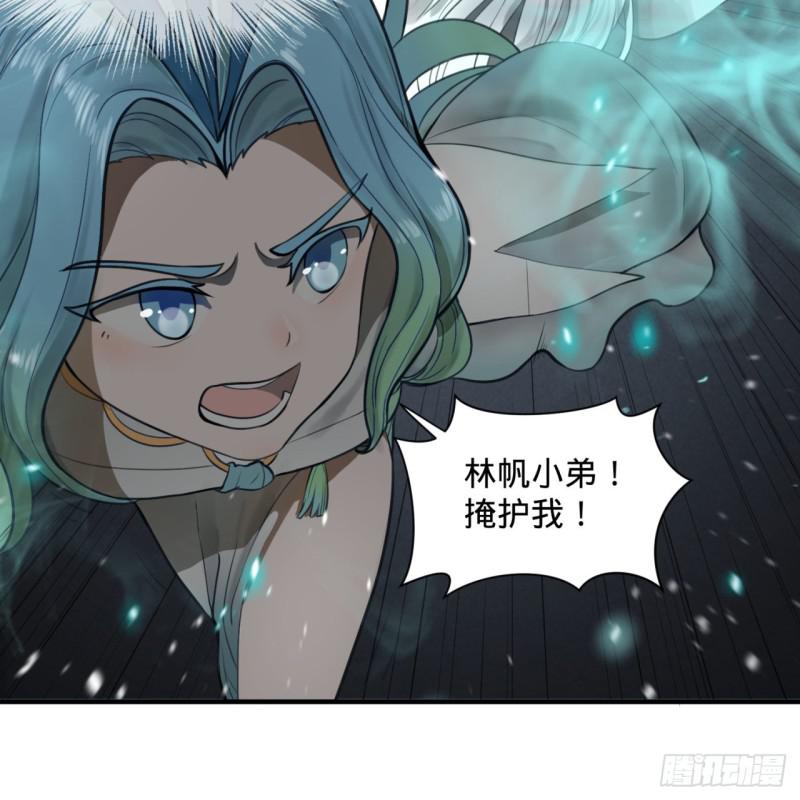86回 徒儿只能帮你到这儿了24